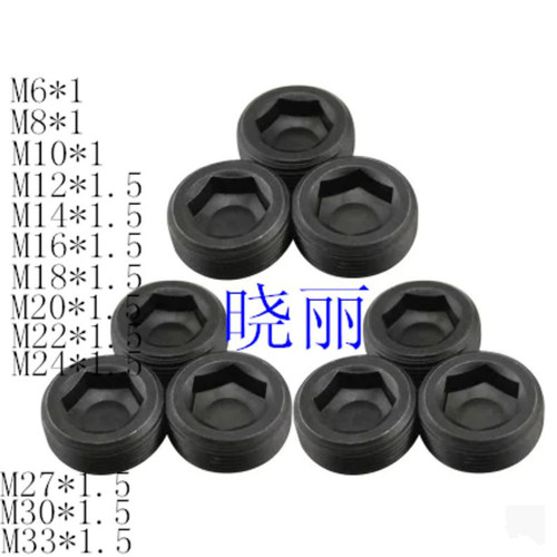 碳钢内六角堵头止付螺丝螺塞丝堵