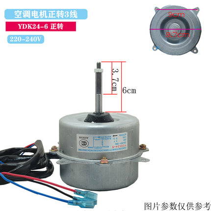 适用于美的空调电机外风机马达YDK24-6N YDK-030S62013-06正转新
