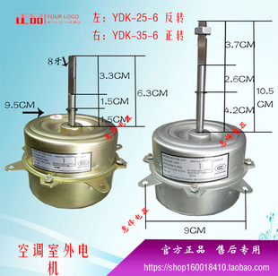 适用于科龙志高空调室外风机马达YDK-25-6 YDK-35-6散热风扇电机