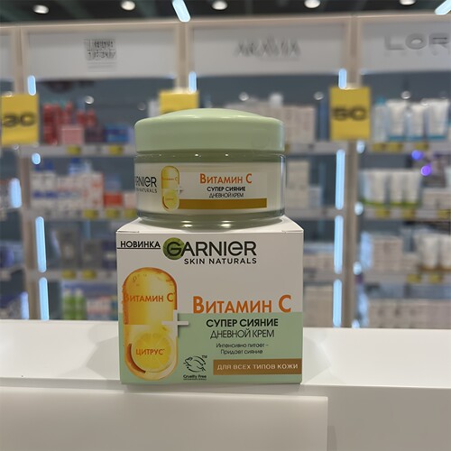 俄罗斯GARNIER卡尼尔VC维生素C面霜维C啫喱提亮均匀肤色保湿滋润