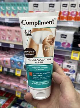 俄罗斯compliment美腿霜女学生党按摩膏腿部紧致祛橘皮正品腿部