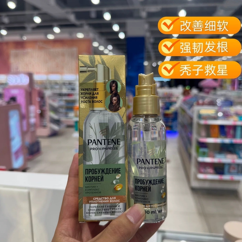 潘婷咖啡因防掉发生发控油精华