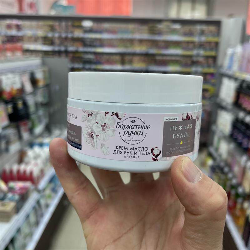 俄罗斯巨好闻好用天鹅绒手部和身体乳霜油护手霜不油腻保湿滋润