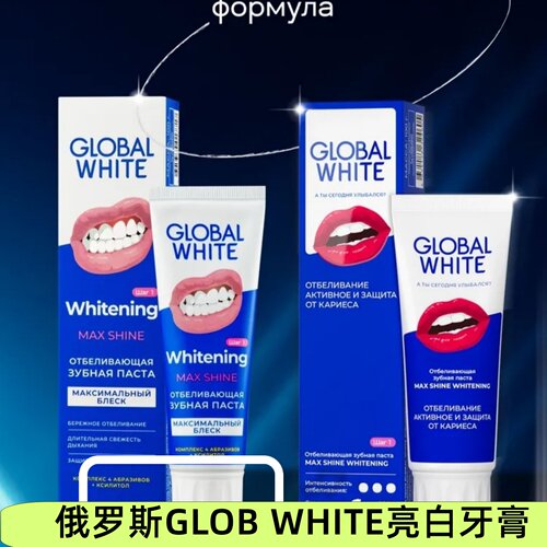 俄罗斯GLOB WHITE美白牙膏成人薄荷味清新口气去渍亮白