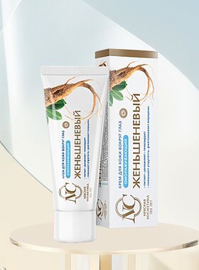 俄罗斯NC人参眼霜抗皱增强肌肤弹性含维他命提亮肤色淡化细纹25ml