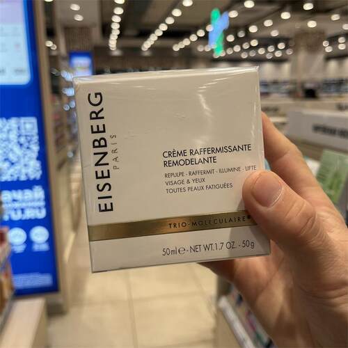 俄罗斯专柜二折特价伊诗贝格紧致重朔面霜紧致抗衰亮肤代购