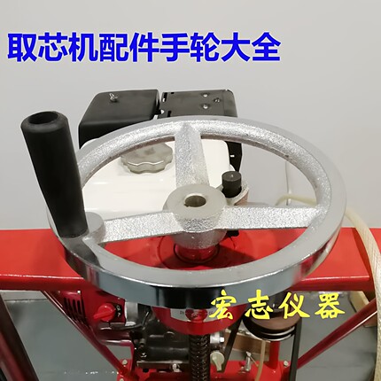 台州椒江混凝土钻孔取芯机配件手轮方向盘 滤芯轮子水泵钻头