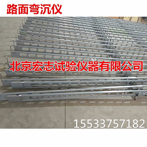 路面贝克曼回弹测定仪