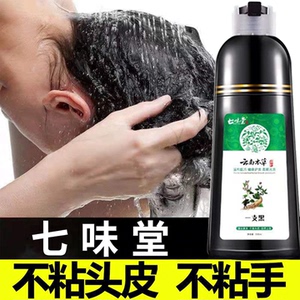 云南本草白发变黑发一洗黑洗发水