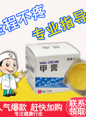 【无痛教程指导】脱甲膏正品