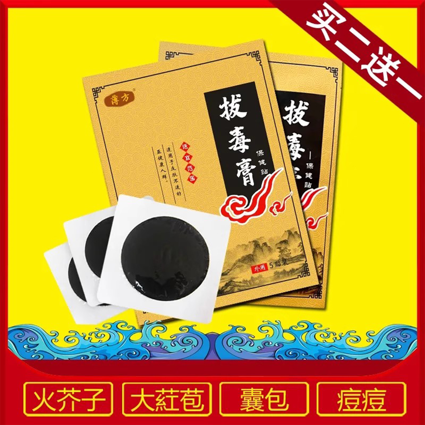 薄方手工熬制火疖子拔毒古方膏