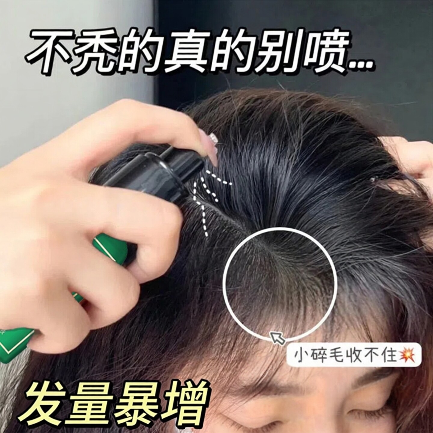 姜约防脱固发头皮精华液