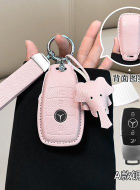 新款奔驰c260l钥匙套专用e300l女扣a200lglb220glc300lgle350皮壳