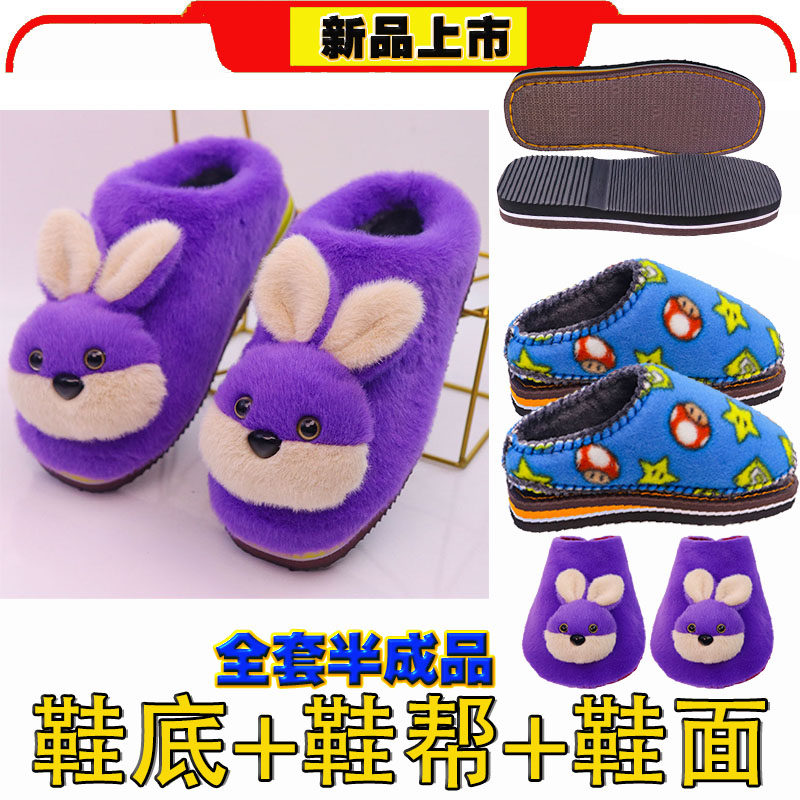 【手工拖鞋材料包全套】孺子牛防滑鞋底拖鞋海绵帮鞋面内衬,女鞋,其他拖鞋,淘宝优惠券,粉丝福利购,淘宝优惠卷