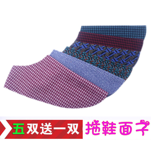 冬季纯手工棉拖鞋半成品材料面子布料面手工做鞋的布料鞋帮套单面