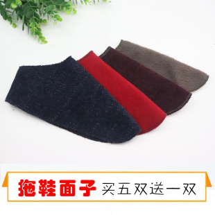 冬季冬天手工棉拖鞋棉鞋半成品材料包毛线拖鞋布面套子单面