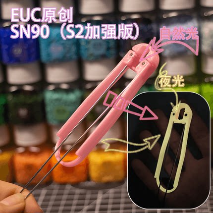 EUC原创设计肌无力专用90针双针1.2拼豆豆针豆笔2.6超轻省力新款