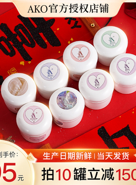 AKO建构胶极速光疗胶封层底胶加固塑形甲膜快速延长胶美甲功能胶