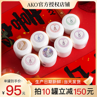 AKO建构胶极速光疗胶封层底胶加固塑形甲膜快速延长胶美甲功能胶