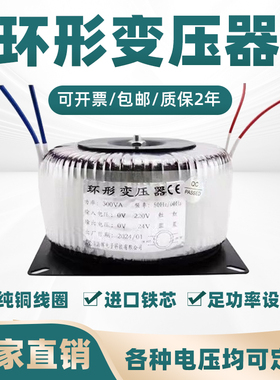 环形变压器步进电机驱动电源220V转24V36V48V50v60V70V纯铜变压器