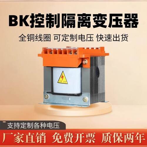 单相隔离变压器100VA380V变220V转24Vjbk机床控制变压器全铜定制