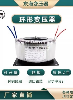 环形变压器步进电机驱动电源220V转24V36V48V50v60V70V纯铜变压器