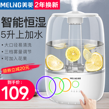 美菱加湿器家用静音卧室空调大雾量孕妇婴儿小型净化空气香薰喷雾