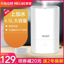 MeiLing humidifier home mute fog, pregnant woman, baby bedroom, air conditioning, small scented air fragrance spray.