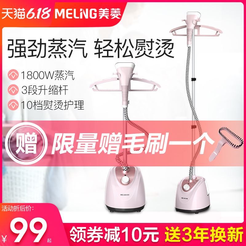 美菱挂烫机家用蒸汽小型手持熨斗挂立式烫衣机衣服熨烫机熨衣服机