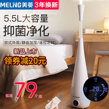 美菱落地式加湿器家用静音卧室内大雾量孕妇婴儿净化空气香薰喷雾