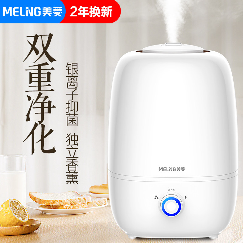 美菱加湿器家用静音卧室办公室房间小型净化空气增湿器喷雾香薰机在类目 生活电器, 加湿器中 - 来自Buy2taobao.com提供专业的淘宝代购服务