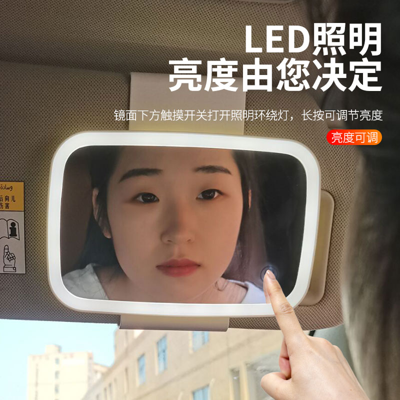 五菱宏光mini汽车副驾驶车用镜子车载遮阳板化妆镜挡板车内补光灯