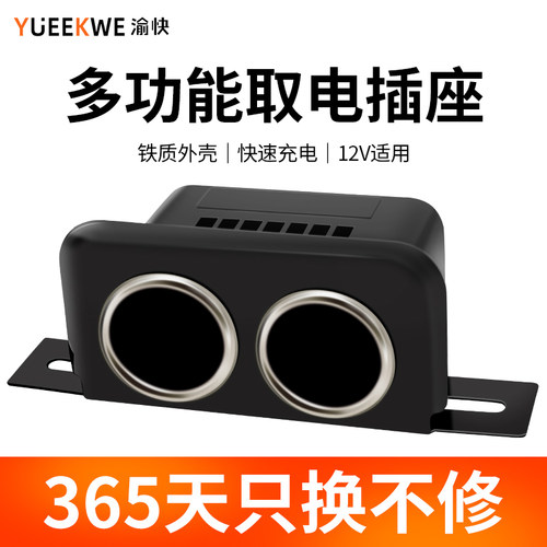 12V通用带保险管双孔点烟器母座