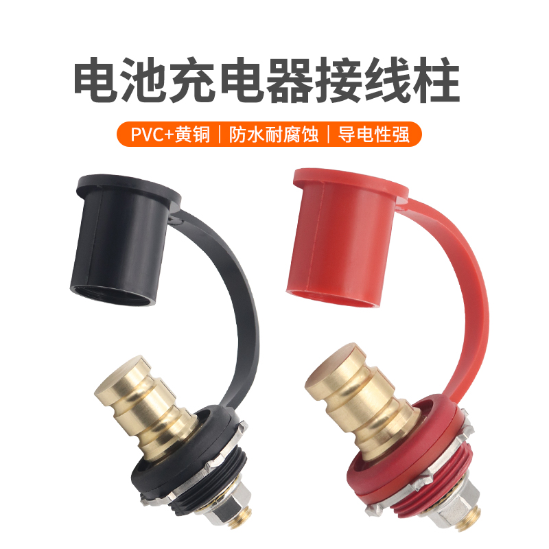 渝快电瓶充电接线端子黄铜