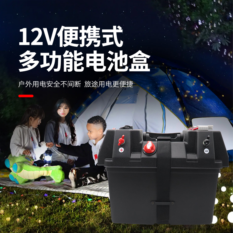 便捷式多功能户外锂电池盒12v电瓶盒子手提越野房车自驾移动电源