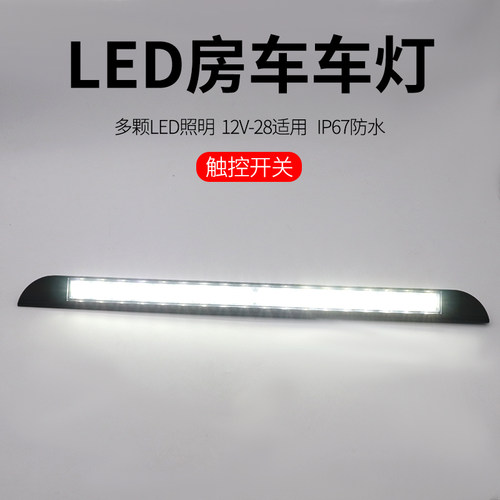 led灯露营遮阳棚门廊12v24v房车