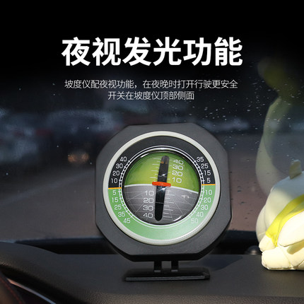 汽车自感应车载坡度仪越野改装水平仪平衡仪角度尺测量带夜光通用