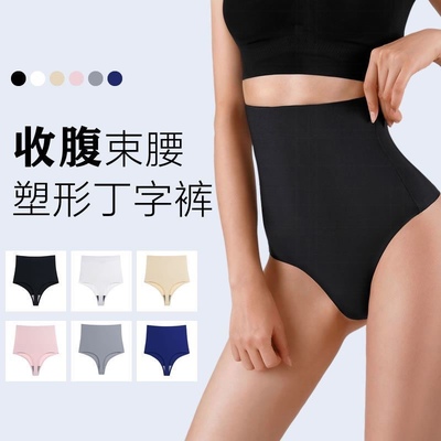 品牌货收腹提臀塑身裤欧美大码丁字内裤女外贸运动健身高腰丁字裤