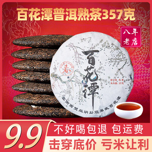 9.9易武普洱熟茶357克口粮好茶