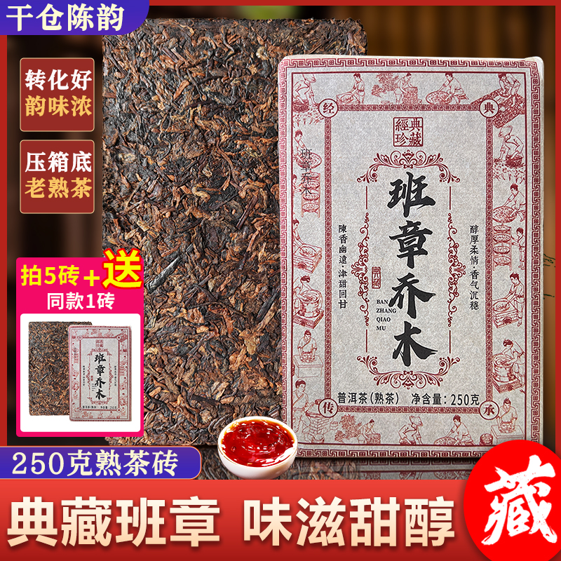 老班章熟茶砖饭后解腻普洱茶