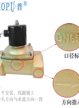 2W-65大口径电磁阀水阀2.5寸汽车淋水阀铸铁螺纹连接大流量电磁阀