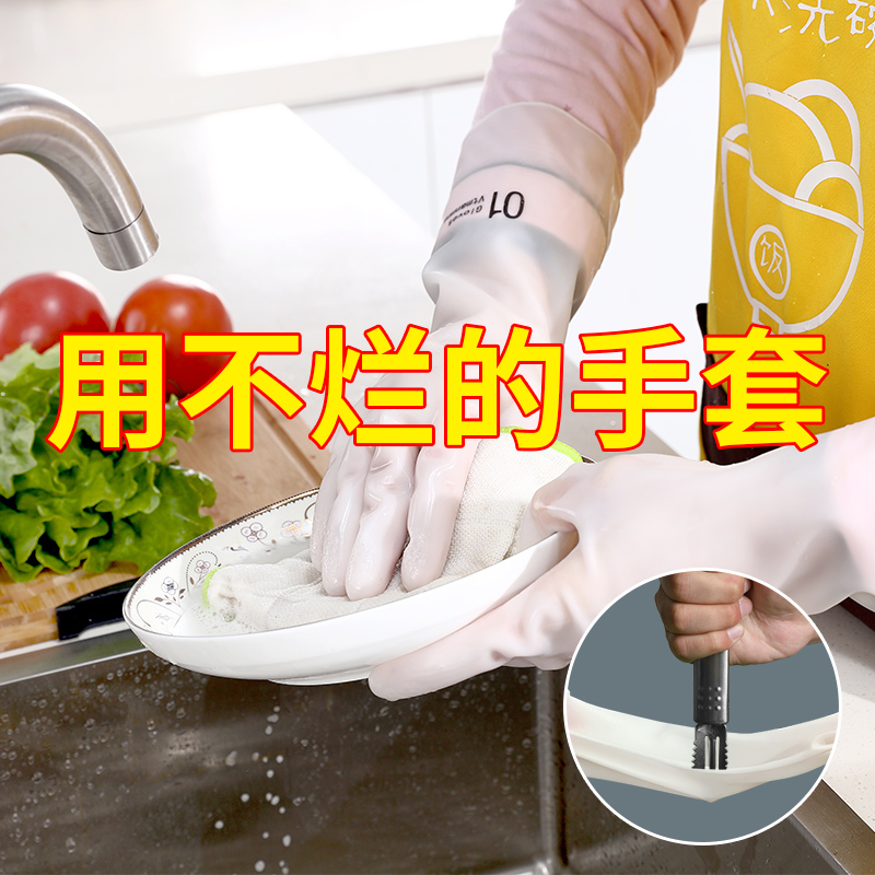 洗碗手套女厨房橡胶耐用耐磨家用防水夏季薄款胶皮家务洗衣服手套