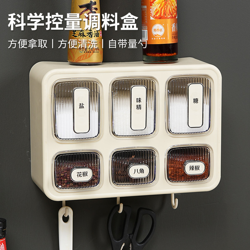 调料盒壁挂式家用多格一体厨房盐调味料收纳盒组合调味瓶罐调料罐,厨房/烹饪用具,调味瓶罐/调料研磨器,淘宝优惠券,粉丝福利购,淘宝优惠卷