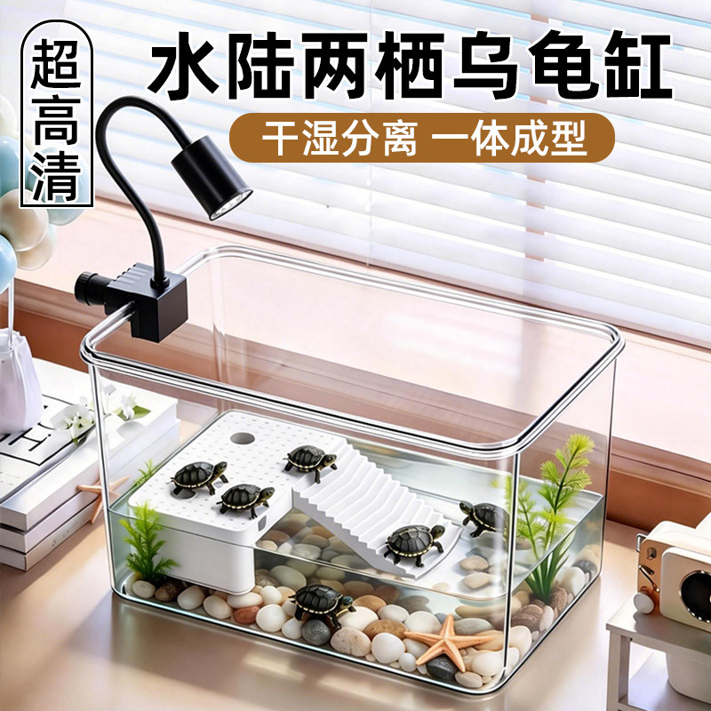 圆形鱼缸客厅小型金鱼乌龟缸透明造景缸桌面乌龟缸生态缸一体成型