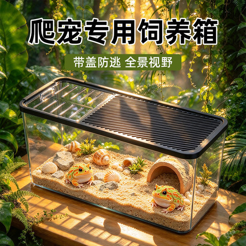 透明爬宠箱乌龟缸鱼缸生态缸