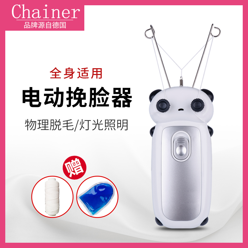 電動挽臉挽面器開臉拔毛器面部脫毛儀臉部除毛器絞臉機去臉毛神器