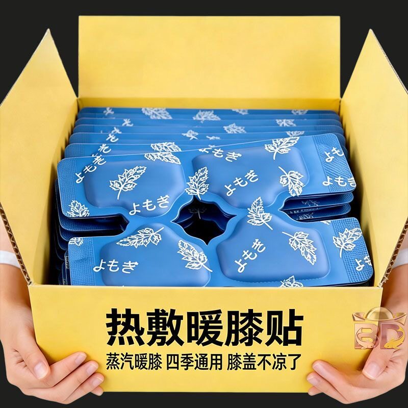 发热护膝宝】艾草蒸汽暖膝热敷贴器四季可用暖宝宝贴膝盖暖宝宝贴