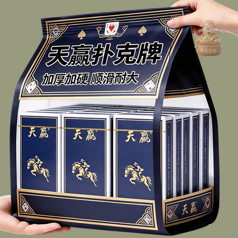 扑克牌高档加厚耐磨耐用扑克牌纸牌斗地主筹码卡片娱乐体闲打不烂
