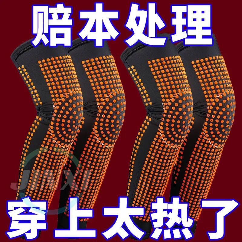 【买一送一】保暖老寒腿男女士关节运动发热保暖冬季防寒发热护膝