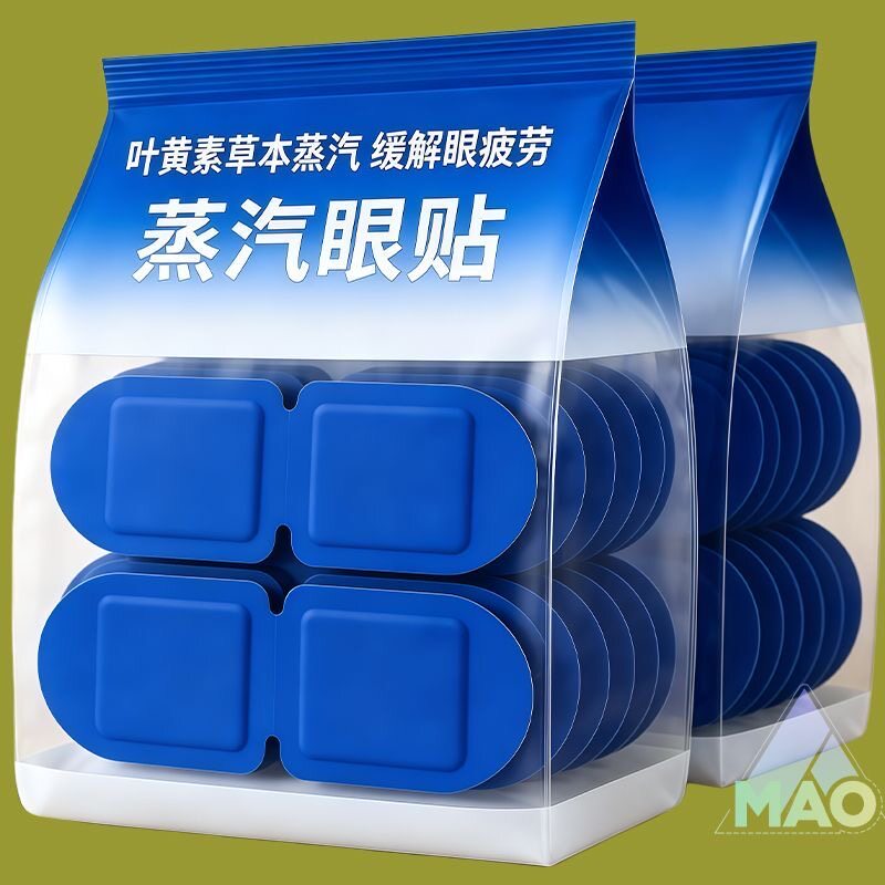 蒸汽眼罩热敷遮光眼睛学生熬夜午休睡觉自发热眼贴SPA蒸汽眼罩